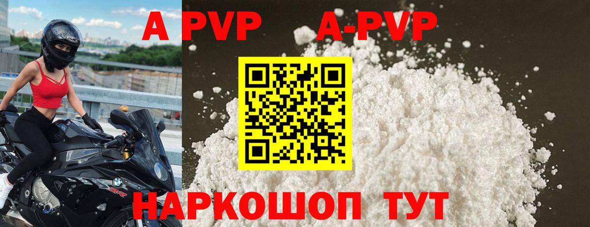 Зерноград  Alpha PVP мука  Вход с VPN  хочу   Alpha PVP СК 