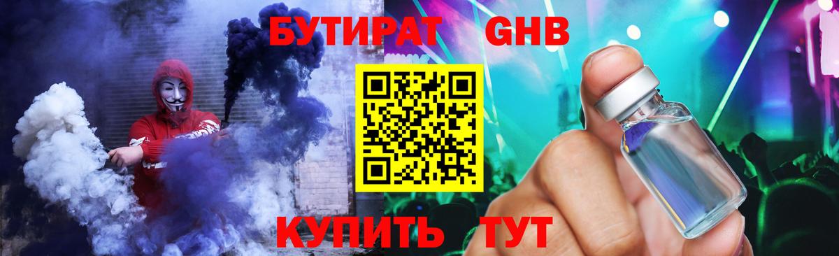БУТИРАТ буратино  Вход с VPN  Зерноград 