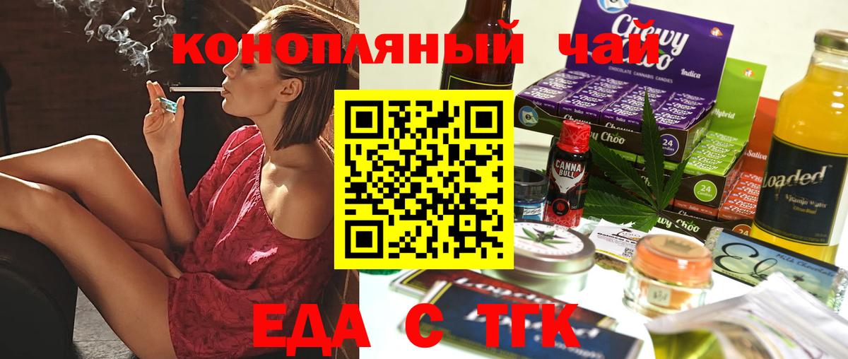 Зерноград  Canna-Cookies конопля  Вход с VPN 