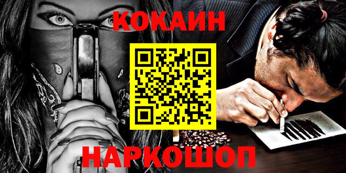 Cocaine Боливия Зерноград