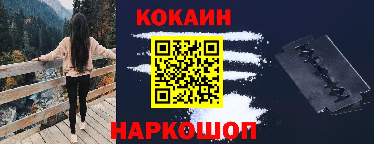 Зерноград  Cocaine 97%  Вход с VPN  Кокаин Columbia 