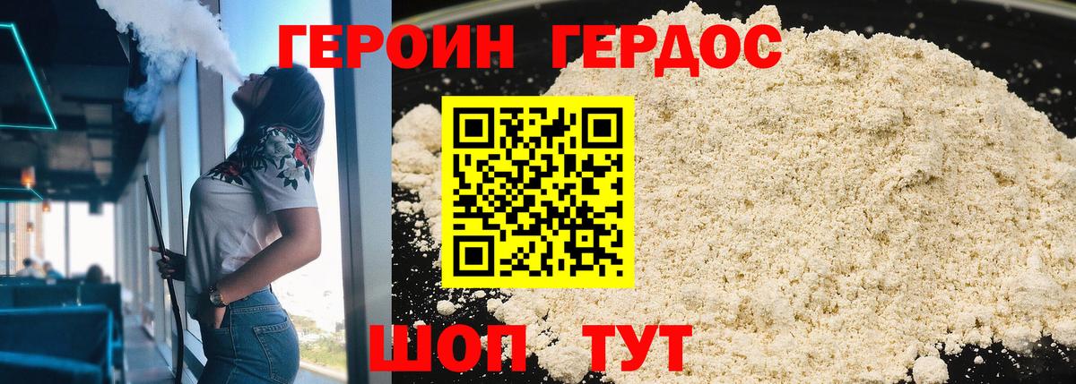 Зерноград  Героин VHQ  Вход с VPN 