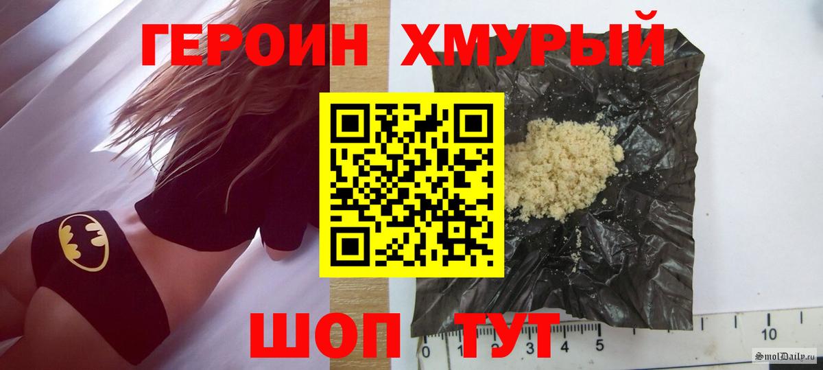 Героин Афган Зерноград