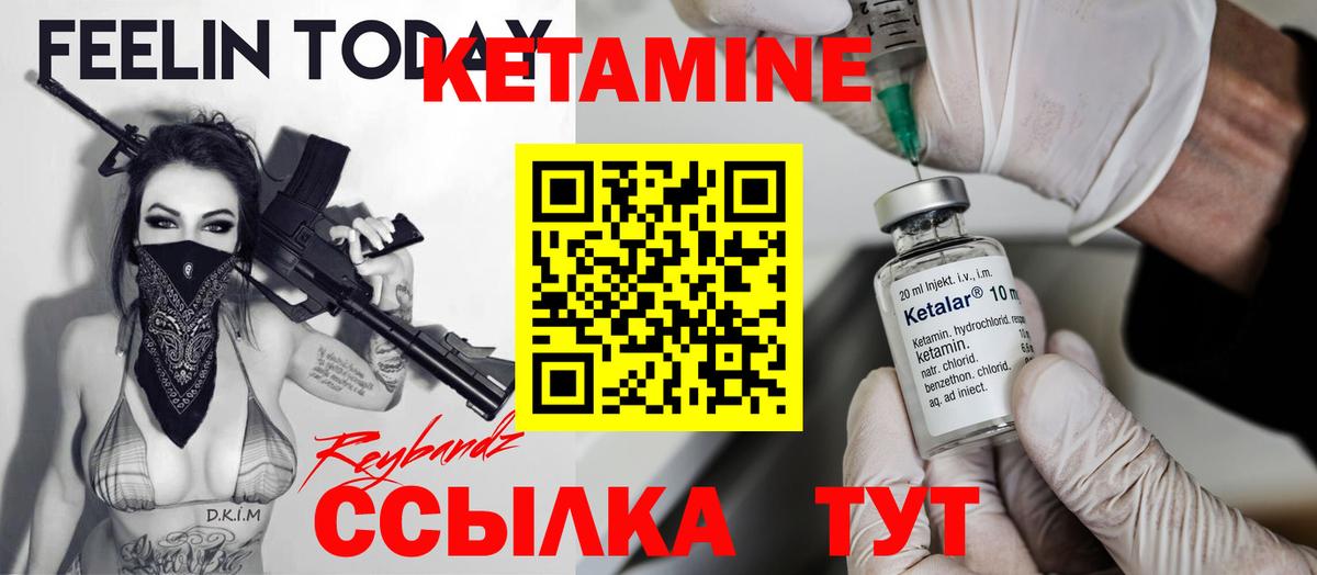 КЕТАМИН VHQ  КЕТАМИН ketamine  Вход с VPN  нарко площадка официальный сайт  Зерноград 