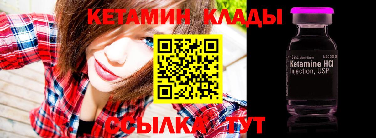 КЕТАМИН ketamine Зерноград