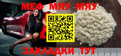 мефедрон мука Кунгур