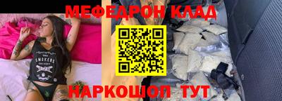 мефедрон мука Кунгур