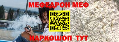 мефедрон мука Кунгур