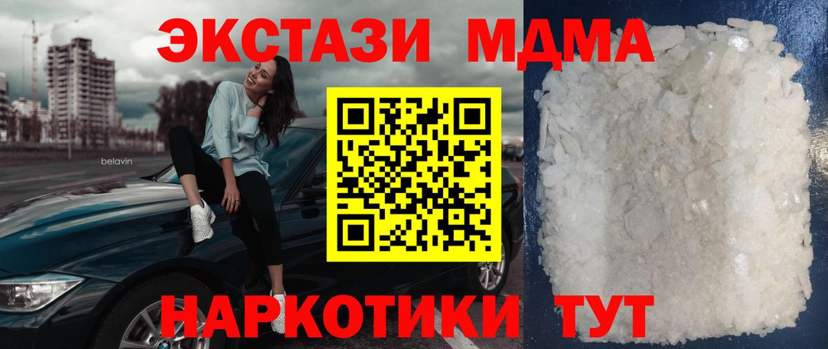 MDMA молли Зерноград