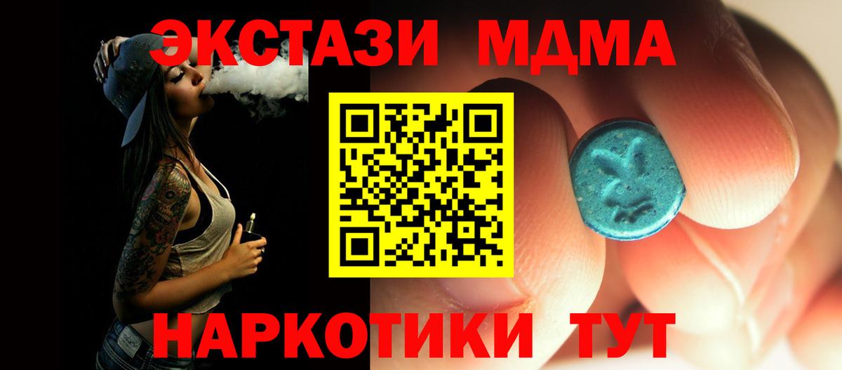МДМА  МДМА Molly  Вход с VPN  МДМА Molly  Зерноград 