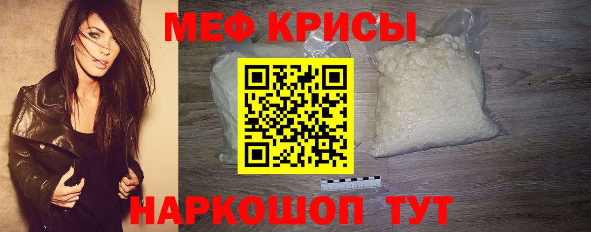 Мефедрон мука Зерноград