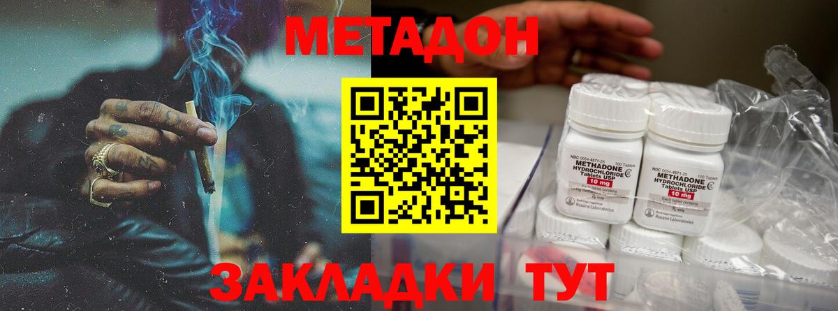МЕТАДОН белоснежный  Метадон белоснежный  Вход с VPN  кракен зеркало  Зерноград 