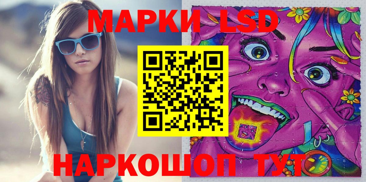 Марки 25I-NBOMe 1,5мг  Вход с VPN  Марки N-bome  Зерноград  Марки 25I-NBOMe 1,5мг 