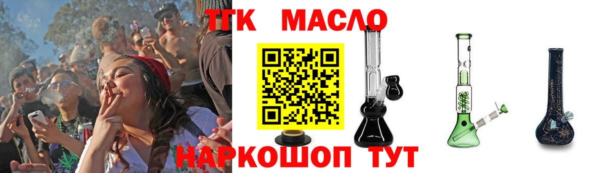 Зерноград  Дистиллят ТГК жижа  Дистиллят ТГК THC oil  Вход с VPN 